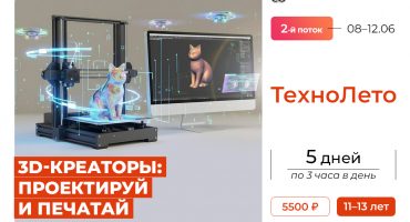 3д-креаторы