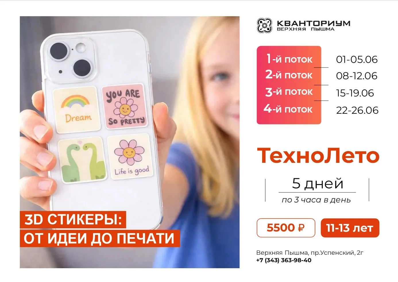 3д стикеры