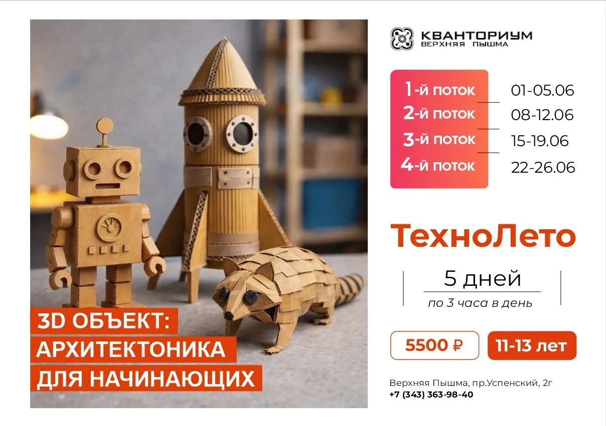 Архетектоника