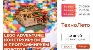 Lego adventure