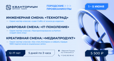 Профканикулы 1 поток