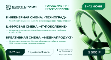 Профканикулы 2 поток