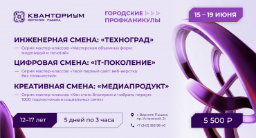 Профканикулы 3 поток